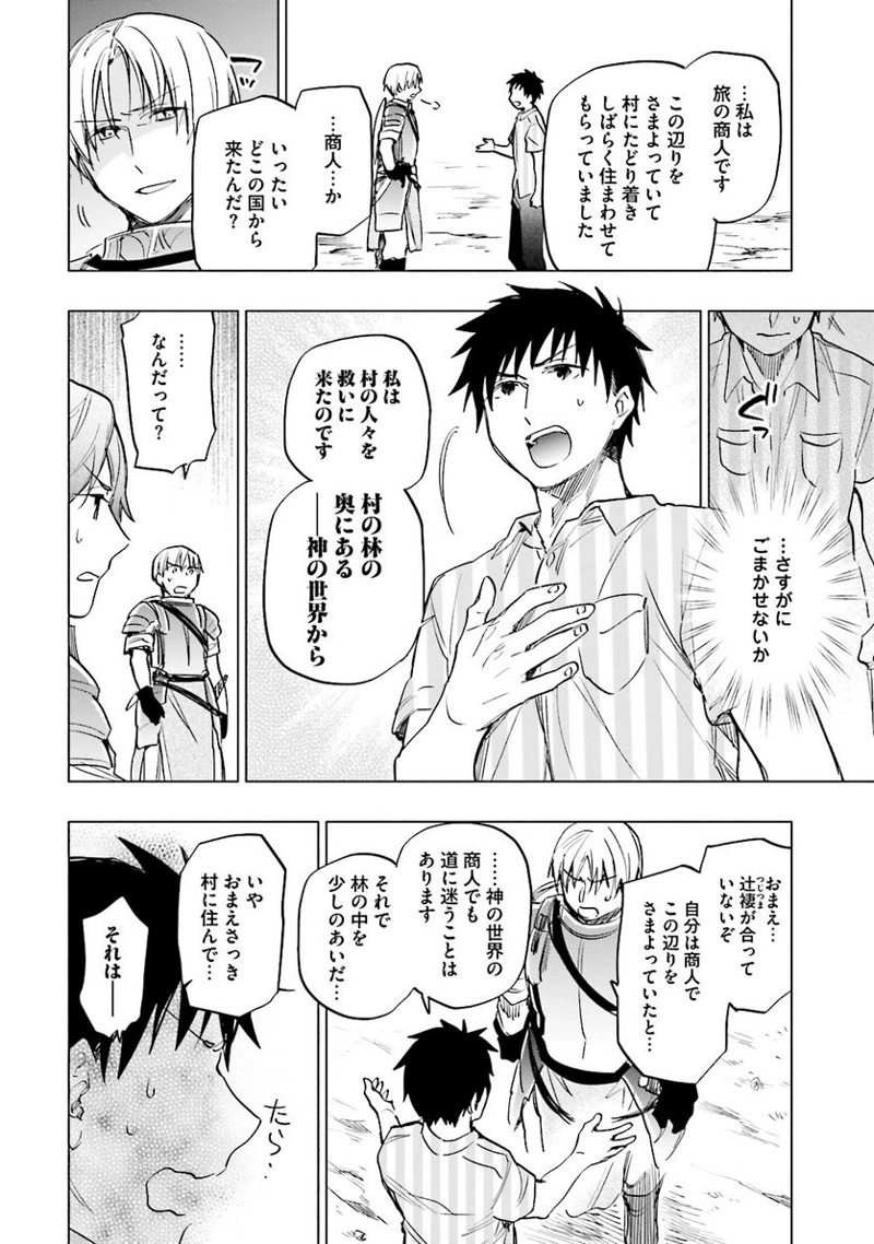 宝くじで40億当たったんだけど異世界に移住する - raw - 第8話 - https://jpgg.ffgg.to/JPGG/04130041/hb20tbpnf2o.jpg