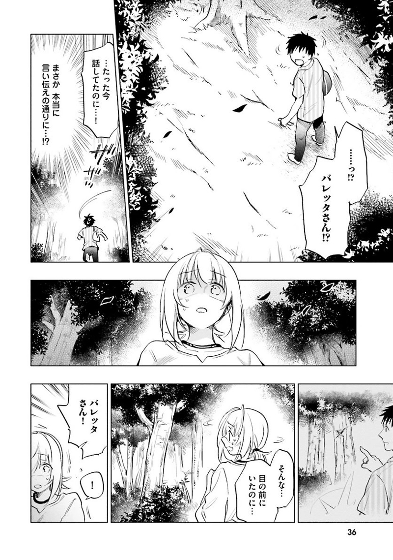 宝くじで40億当たったんだけど異世界に移住する - raw - 第7話 - https://jpgg.ffgg.to/JPGG/04130041/i5z4dp2sthx.jpg