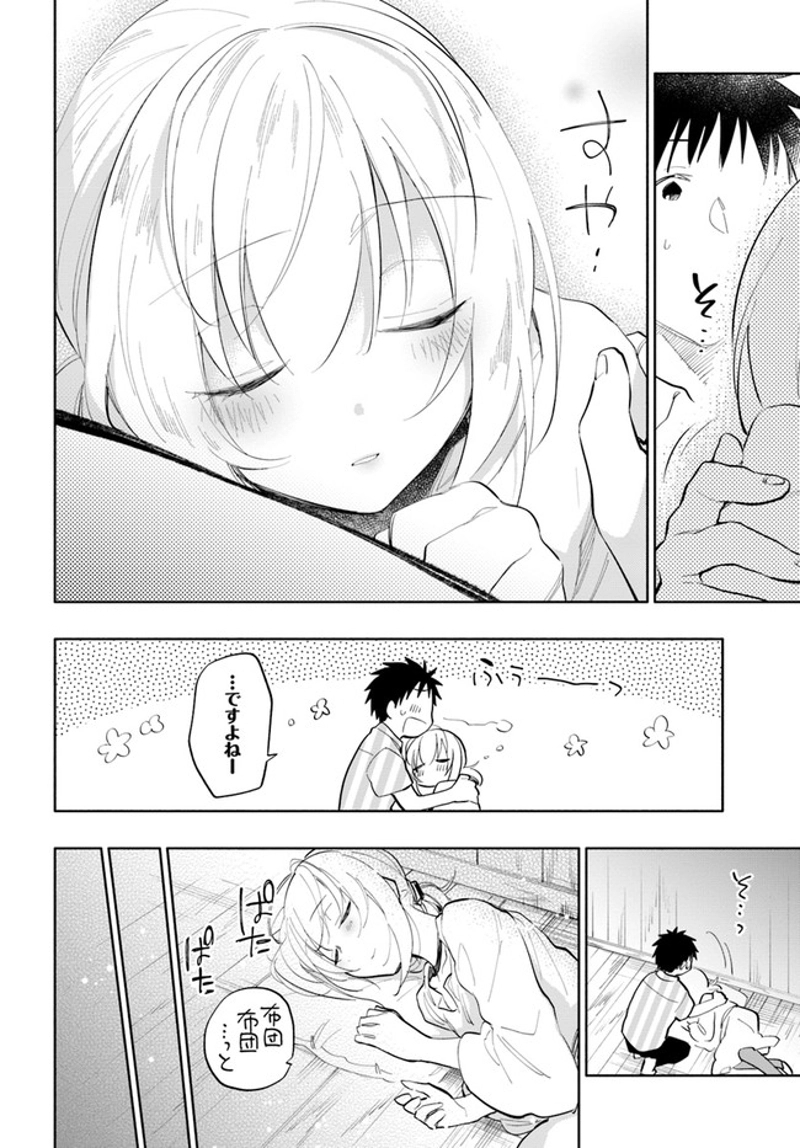 宝くじで40億当たったんだけど異世界に移住する - raw - 第14話 - https://jpgg.ffgg.to/JPGG/04130041/iajbyj0wkji.jpg