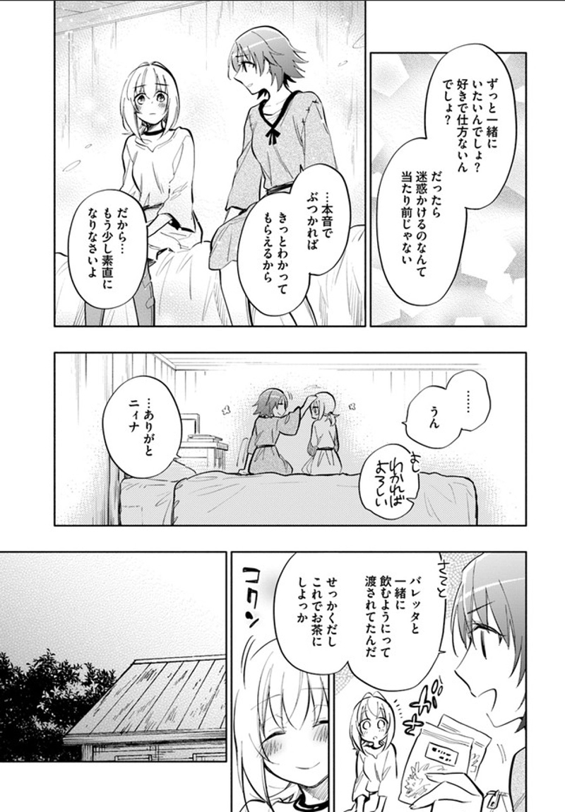 宝くじで40億当たったんだけど異世界に移住する - raw - 第12話 - https://jpgg.ffgg.to/JPGG/04130041/imbent2o5tb.jpg