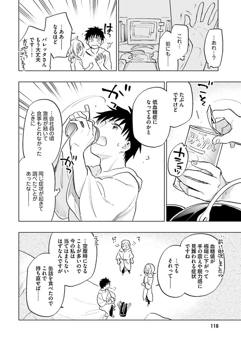 宝くじで40億当たったんだけど異世界に移住する - raw - 第9話 - https://jpgg.ffgg.to/JPGG/04130041/ir3r44zwvvm.jpg