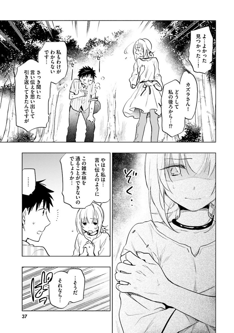 宝くじで40億当たったんだけど異世界に移住する - raw - 第7話 - https://jpgg.ffgg.to/JPGG/04130041/iz1x1zh33zr.jpg