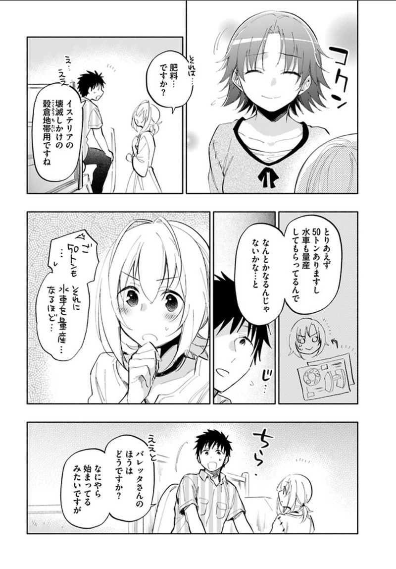 宝くじで40億当たったんだけど異世界に移住する - raw - 第13話 - https://jpgg.ffgg.to/JPGG/04130041/jawal21cnyv.jpg
