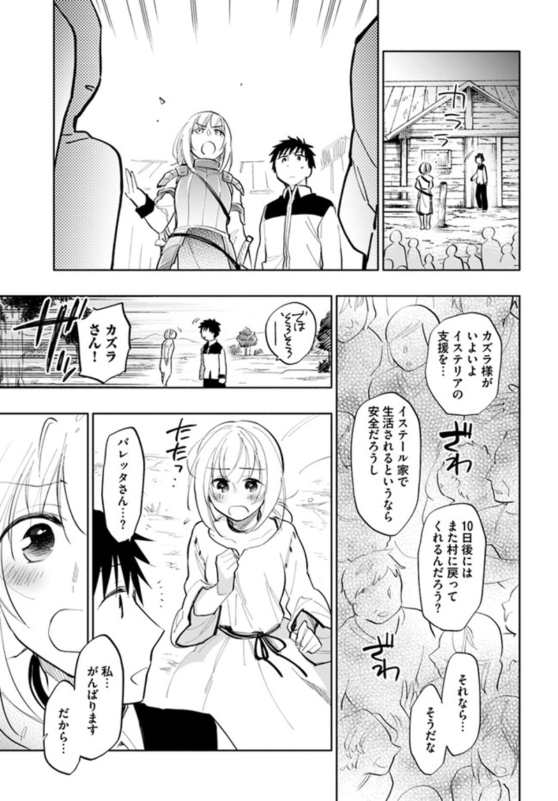宝くじで40億当たったんだけど異世界に移住する - raw - 第14話 - https://jpgg.ffgg.to/JPGG/04130041/jklh4p54kkq.jpg