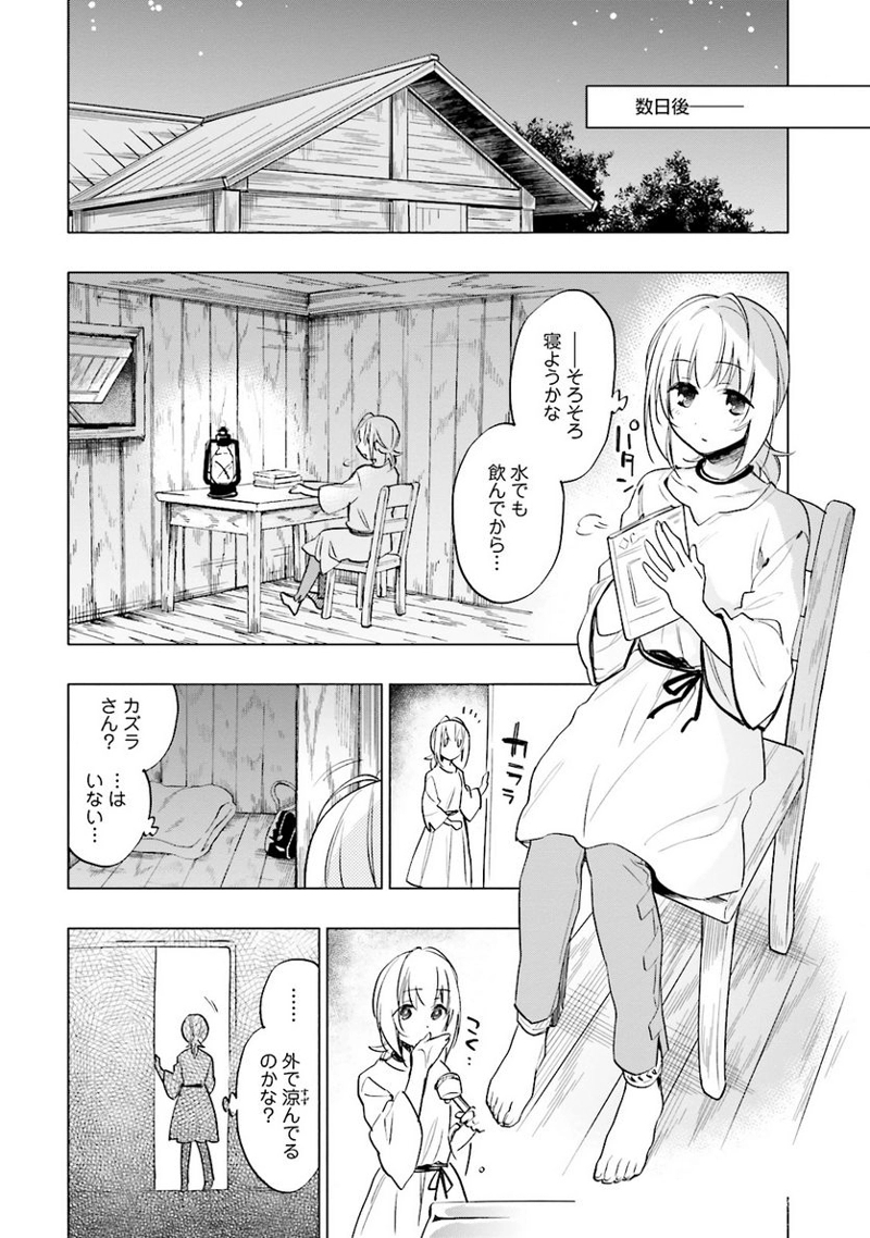 宝くじで40億当たったんだけど異世界に移住する - raw - 第7話 - https://jpgg.ffgg.to/JPGG/04130041/jlh0abzvxix.jpg
