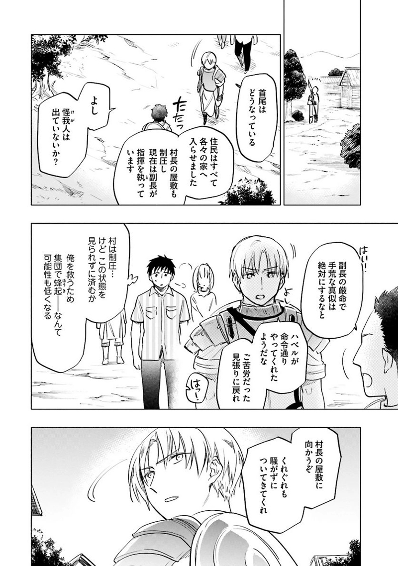 宝くじで40億当たったんだけど異世界に移住する - raw - 第8話 - https://jpgg.ffgg.to/JPGG/04130041/jooctyixjsq.jpg