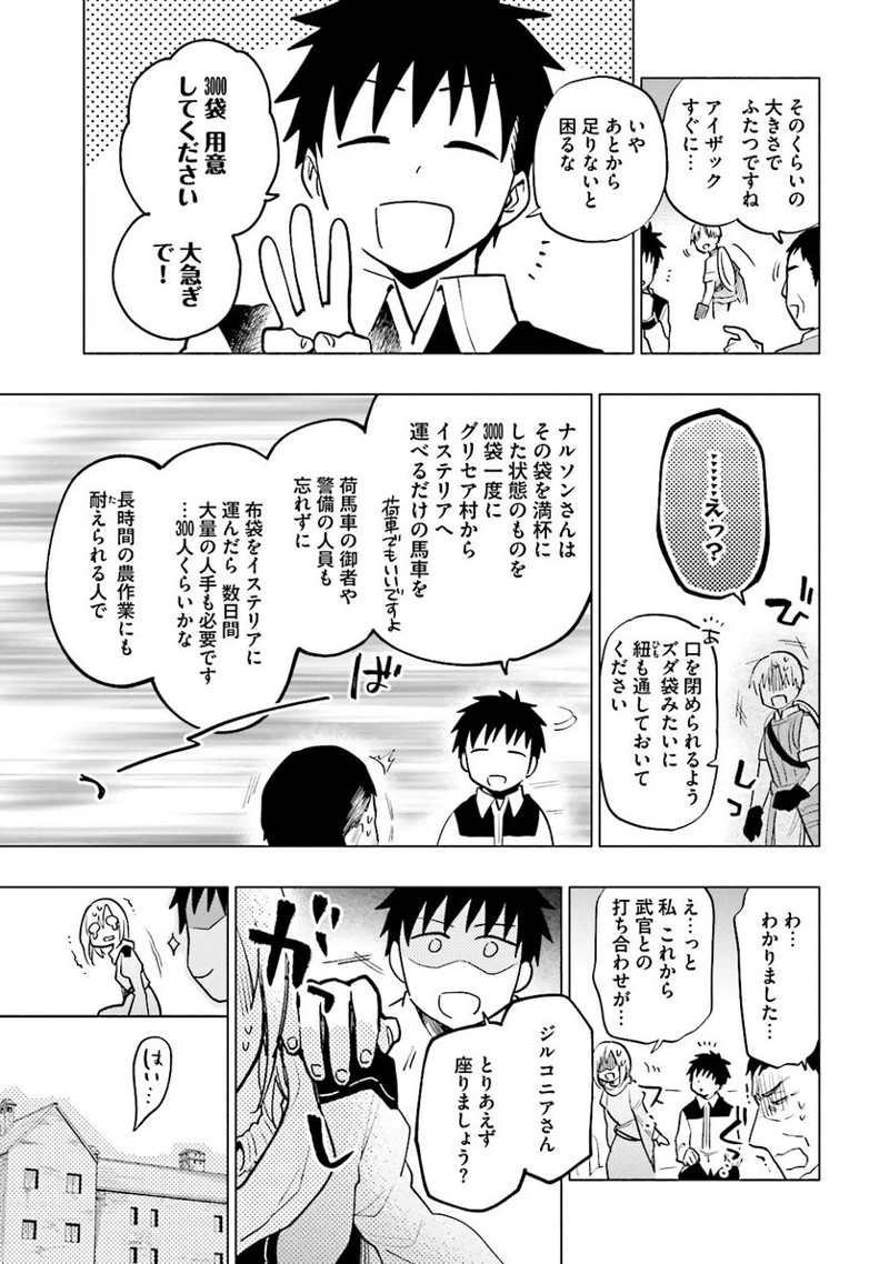 宝くじで40億当たったんだけど異世界に移住する - raw - 第10話 - https://jpgg.ffgg.to/JPGG/04130041/jxoyhyjf03f.jpg