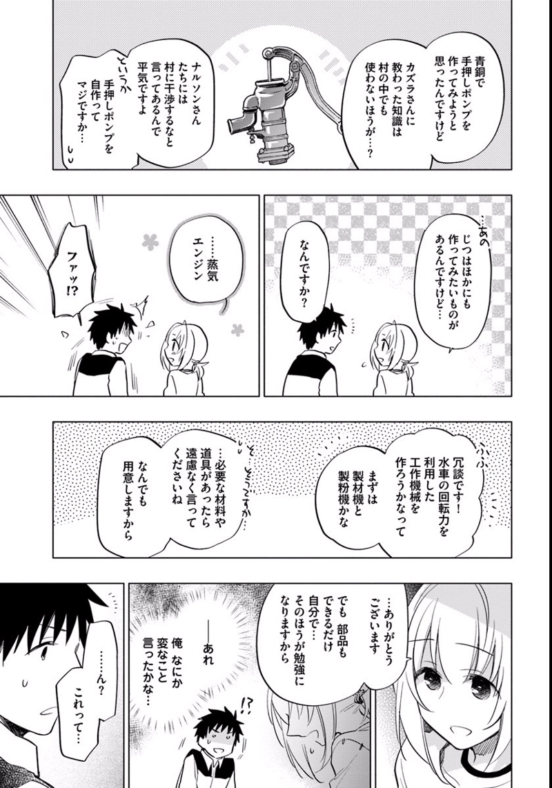 宝くじで40億当たったんだけど異世界に移住する - raw - 第11話 - https://jpgg.ffgg.to/JPGG/04130041/k2lsl03hgdn.jpg