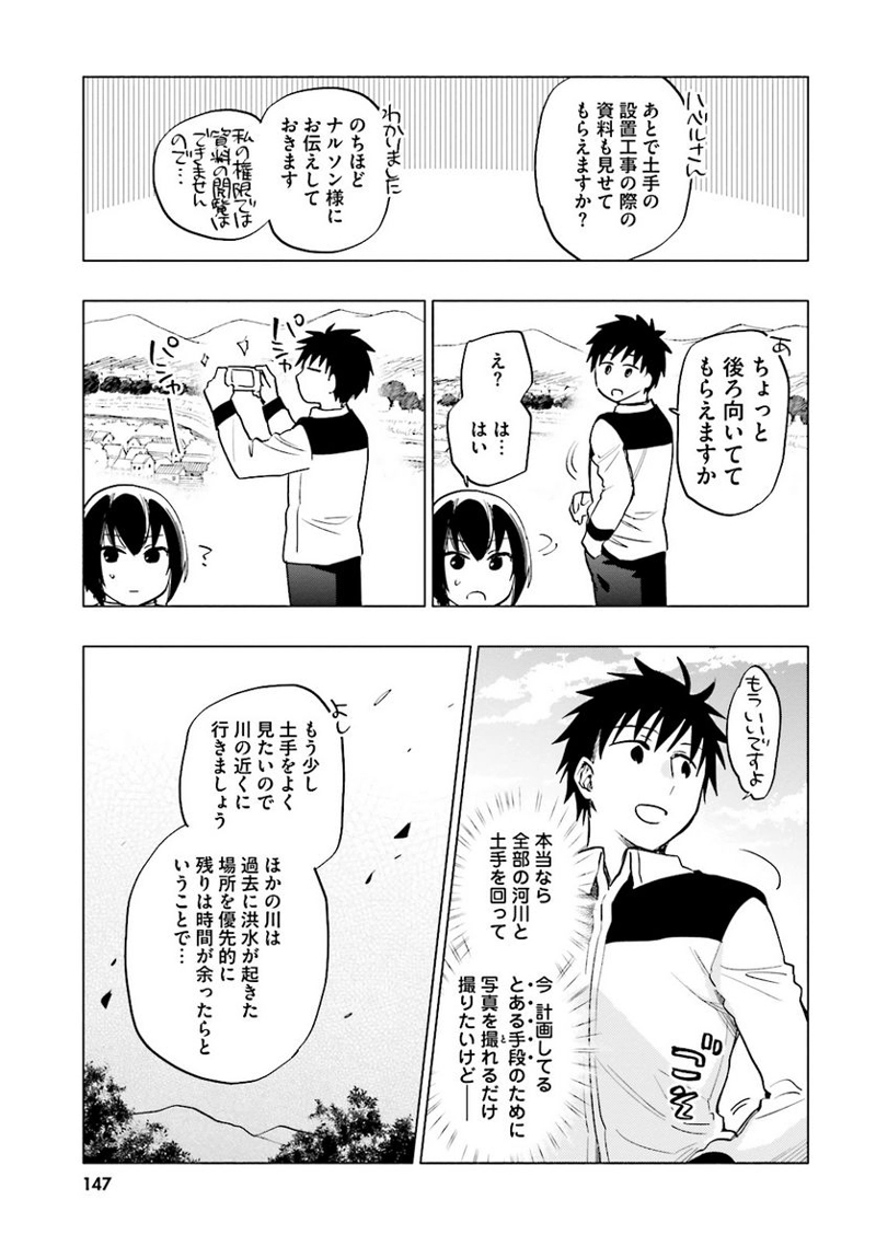 宝くじで40億当たったんだけど異世界に移住する - raw - 第10話 - https://jpgg.ffgg.to/JPGG/04130041/k4nxjdn1ft4.jpg