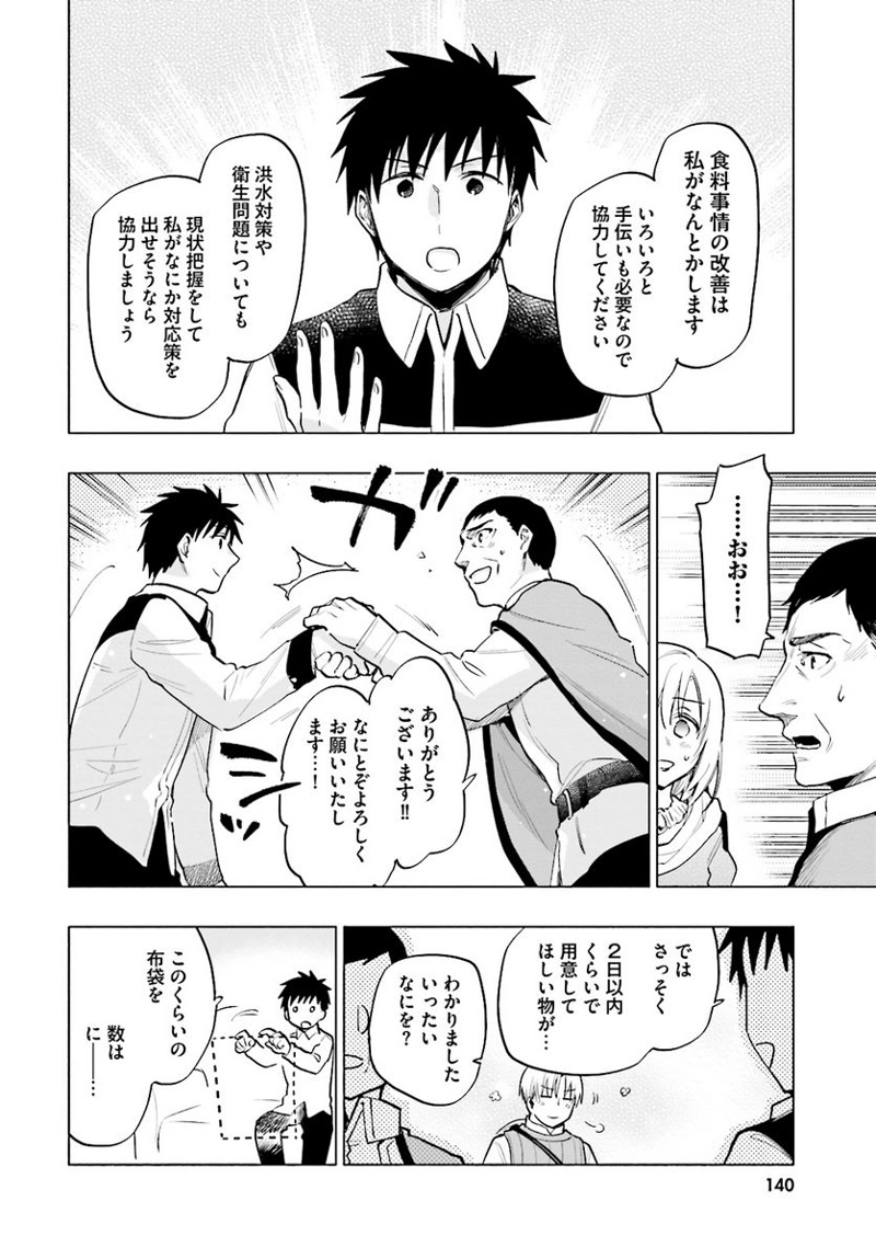 宝くじで40億当たったんだけど異世界に移住する - raw - 第10話 - https://jpgg.ffgg.to/JPGG/04130041/kji3j1lxxjt.jpg