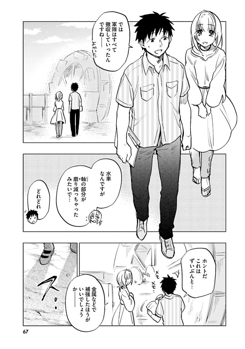 宝くじで40億当たったんだけど異世界に移住する - raw - 第8話 - https://jpgg.ffgg.to/JPGG/04130041/la0hzbxbpjj.jpg