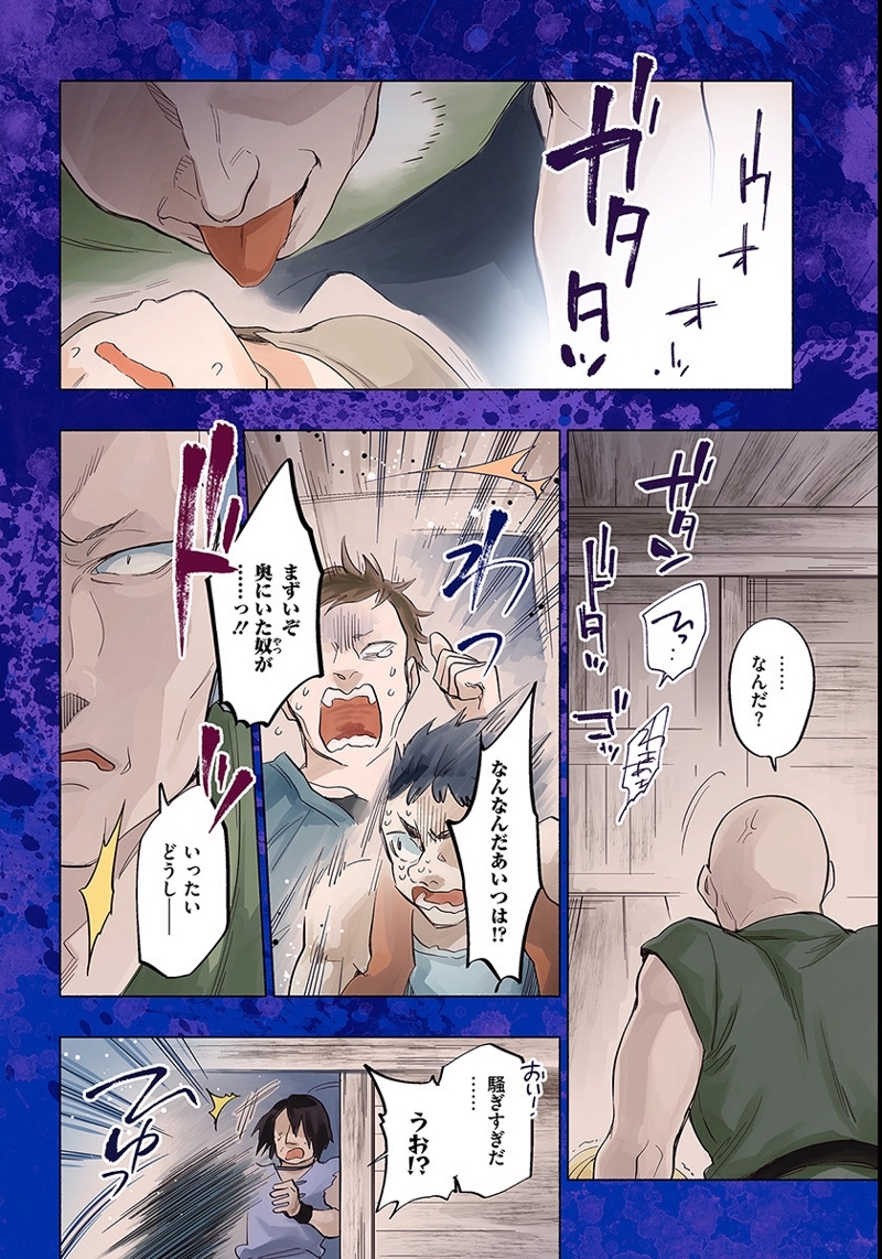 宝くじで40億当たったんだけど異世界に移住する - raw - 第11話 - https://jpgg.ffgg.to/JPGG/04130041/lalsrswqj1l.jpg