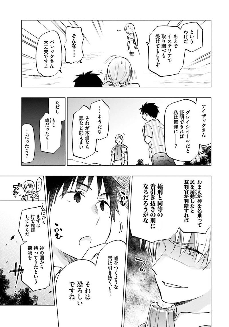 宝くじで40億当たったんだけど異世界に移住する - raw - 第8話 - https://jpgg.ffgg.to/JPGG/04130041/lbo3mk0tiut.jpg