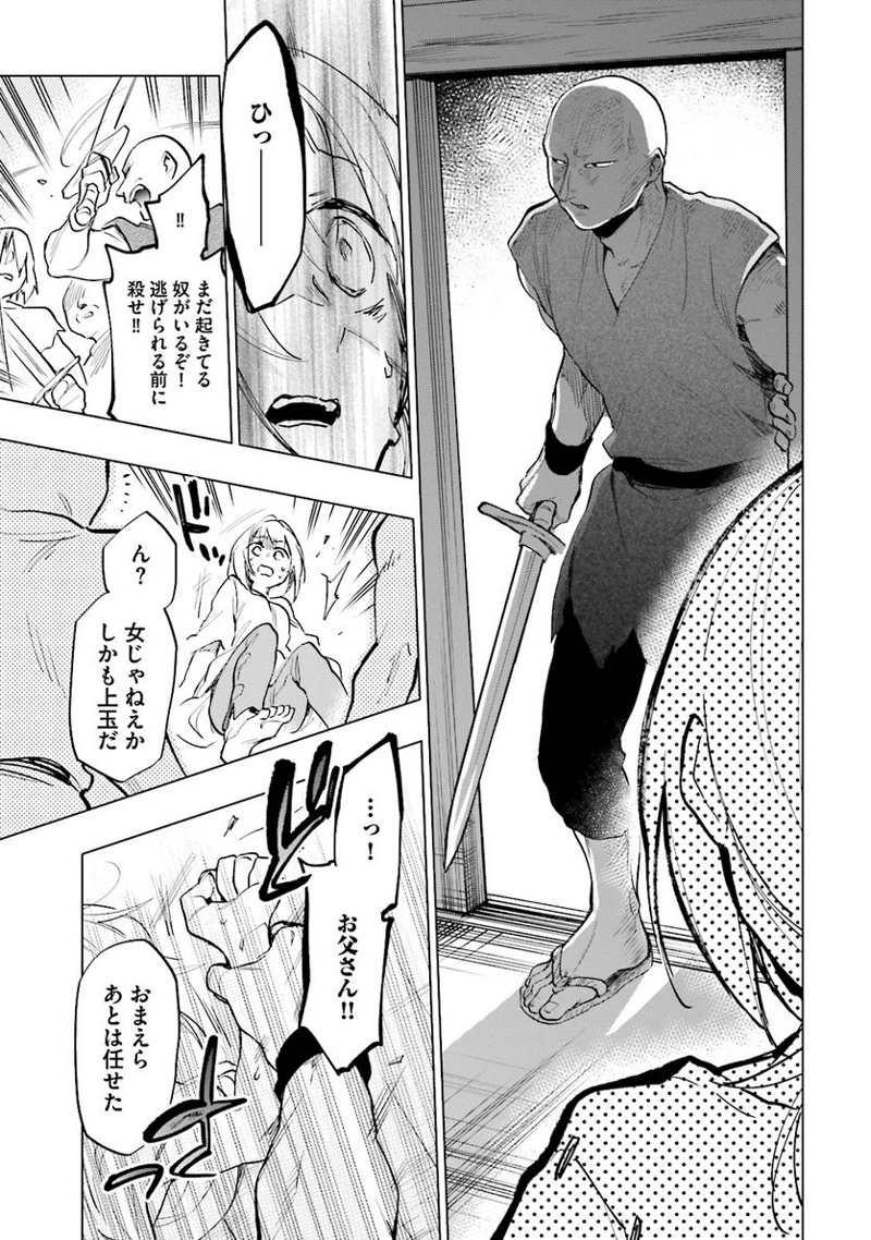 宝くじで40億当たったんだけど異世界に移住する - raw - 第10話 - https://jpgg.ffgg.to/JPGG/04130041/lle35rxazod.jpg