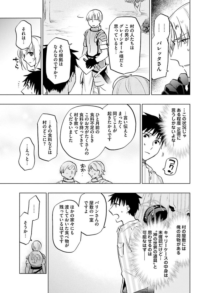 宝くじで40億当たったんだけど異世界に移住する - raw - 第8話 - https://jpgg.ffgg.to/JPGG/04130041/lmjbzrxnr41.jpg