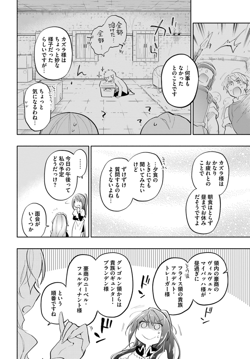 宝くじで40億当たったんだけど異世界に移住する - raw - 第15話 - https://jpgg.ffgg.to/JPGG/04130041/lo030xn3chp.jpg