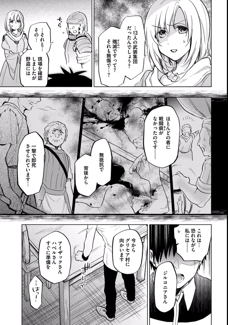 宝くじで40億当たったんだけど異世界に移住する - raw - 第11話 - https://jpgg.ffgg.to/JPGG/04130041/lpc2u5a5e3y.jpg