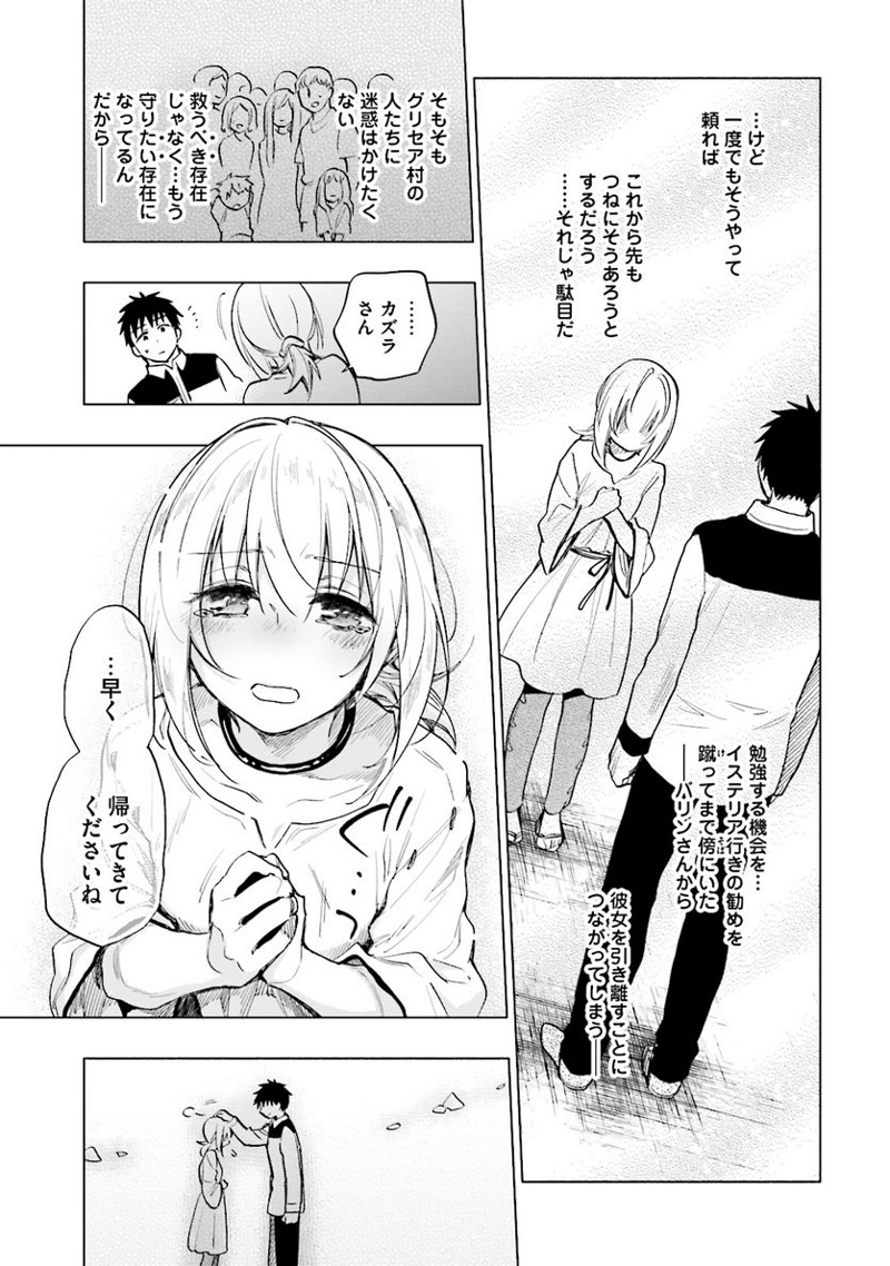 宝くじで40億当たったんだけど異世界に移住する - raw - 第10話 - https://jpgg.ffgg.to/JPGG/04130041/m1q4xranird.jpg