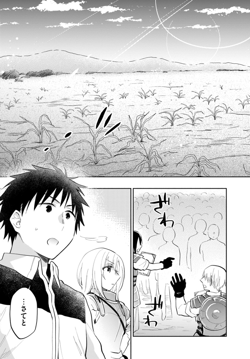 宝くじで40億当たったんだけど異世界に移住する - raw - 第15話 - https://jpgg.ffgg.to/JPGG/04130041/msuuxncsh4g.jpg