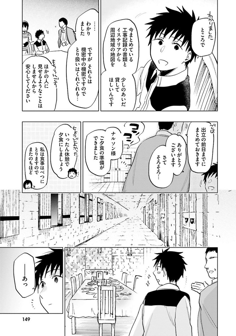 宝くじで40億当たったんだけど異世界に移住する - raw - 第10話 - https://jpgg.ffgg.to/JPGG/04130041/mzdvq4ypdks.jpg