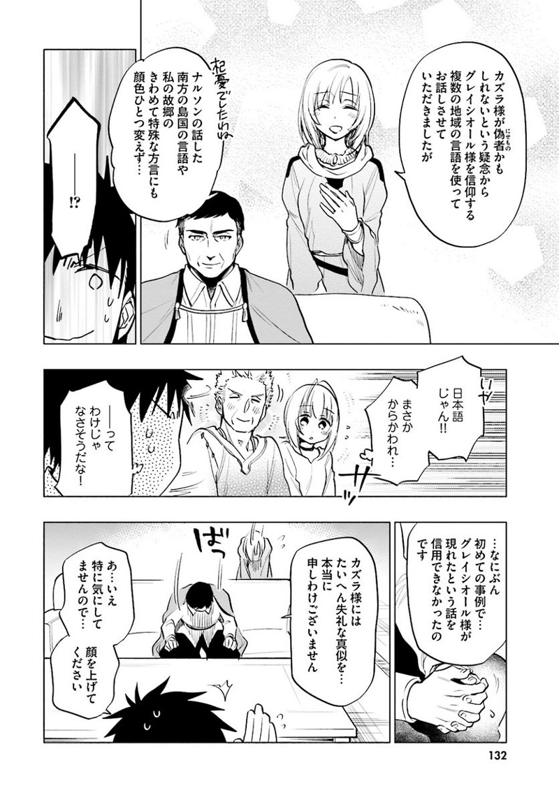 宝くじで40億当たったんだけど異世界に移住する - raw - 第10話 - https://jpgg.ffgg.to/JPGG/04130041/nc14oq53zk3.jpg