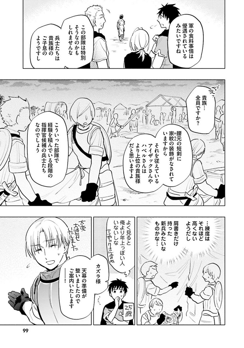 宝くじで40億当たったんだけど異世界に移住する - raw - 第9話 - https://jpgg.ffgg.to/JPGG/04130041/ogtmpnp4dds.jpg