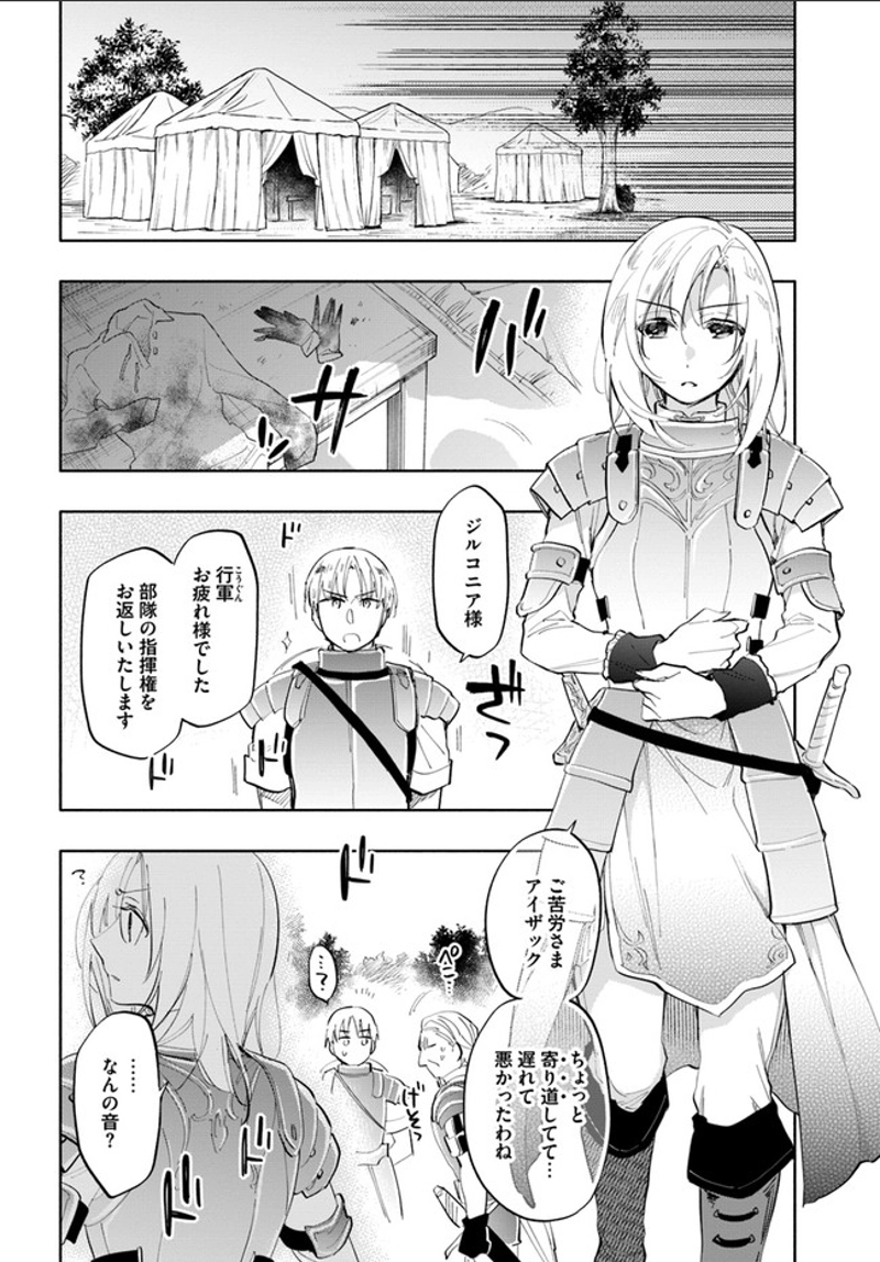 宝くじで40億当たったんだけど異世界に移住する - raw - 第13話 - https://jpgg.ffgg.to/JPGG/04130041/ohgnr3cqax2.jpg