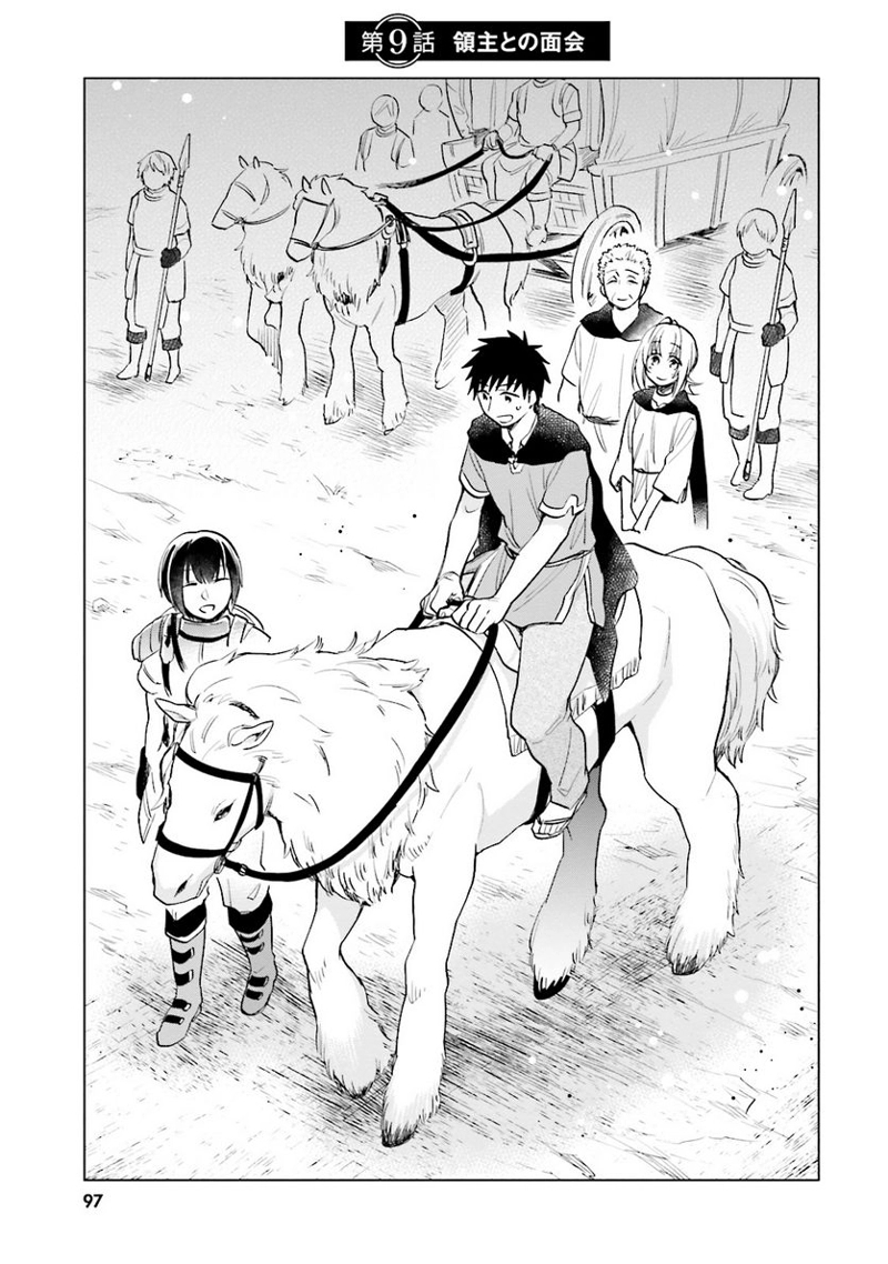 宝くじで40億当たったんだけど異世界に移住する - raw - 第9話 - https://jpgg.ffgg.to/JPGG/04130041/oual3bm0czu.jpg