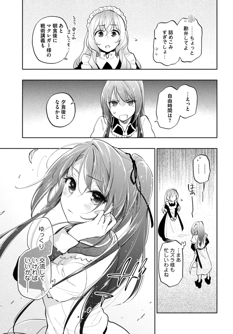 宝くじで40億当たったんだけど異世界に移住する - raw - 第15話 - https://jpgg.ffgg.to/JPGG/04130041/ouiqsdfxpav.jpg