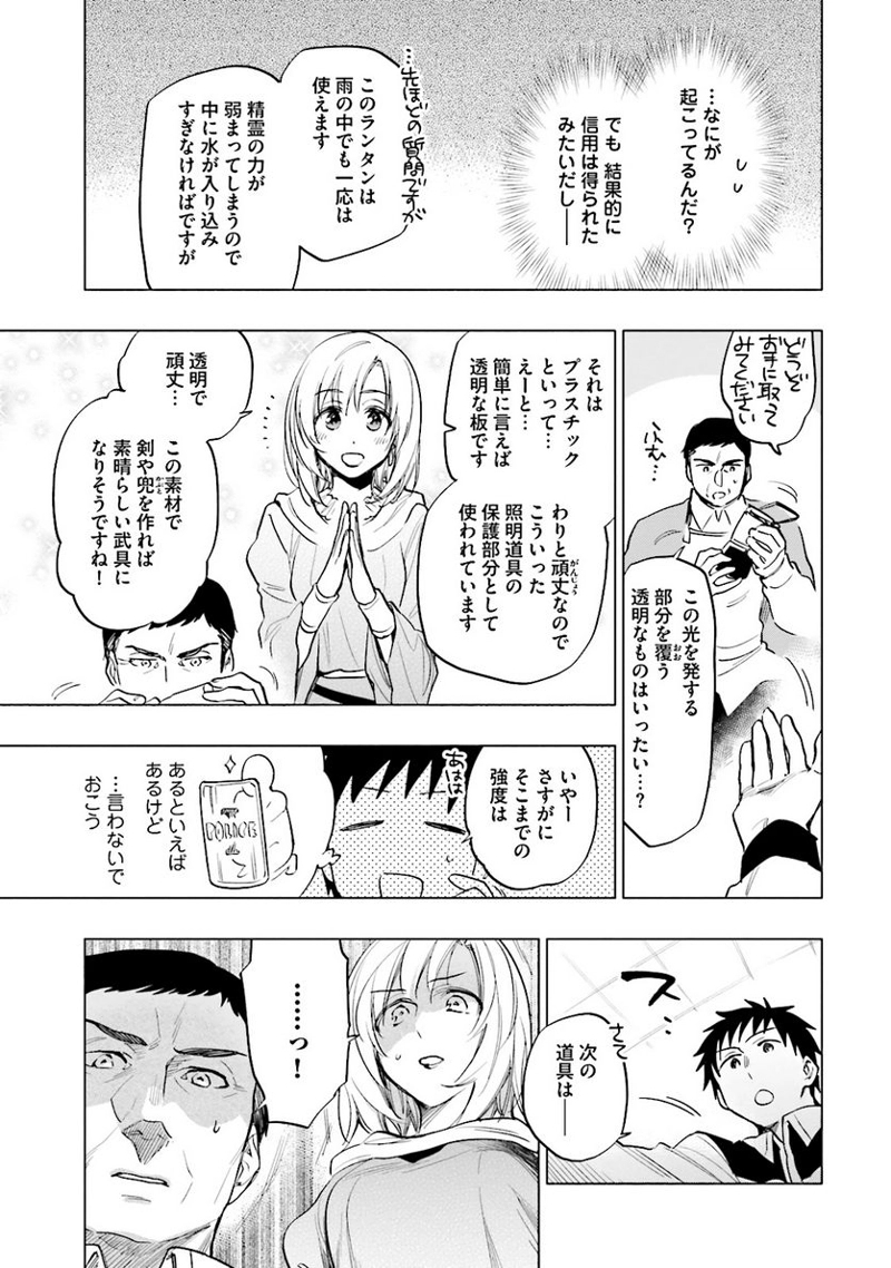 宝くじで40億当たったんだけど異世界に移住する - raw - 第10話 - https://jpgg.ffgg.to/JPGG/04130041/py3dd4ryfhw.jpg
