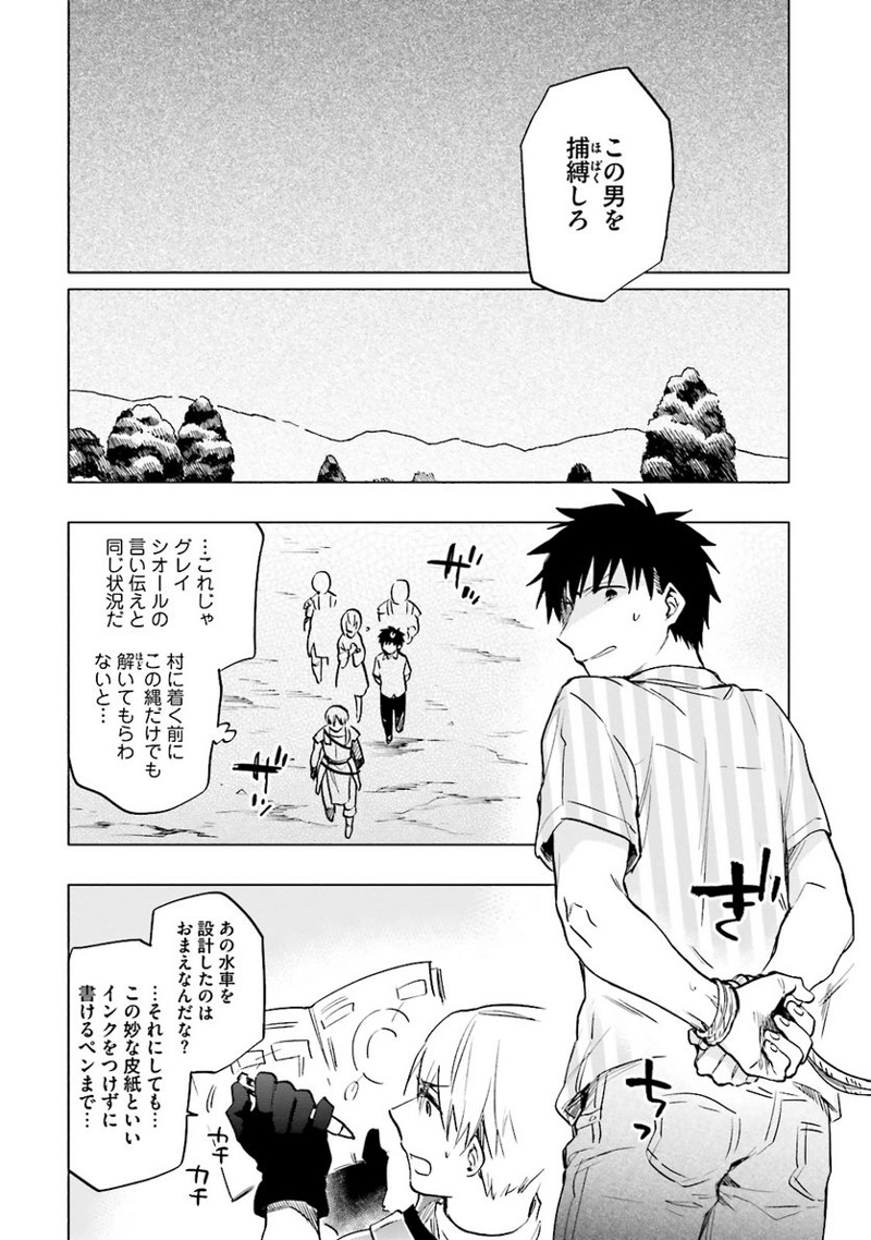 宝くじで40億当たったんだけど異世界に移住する - raw - 第8話 - https://jpgg.ffgg.to/JPGG/04130041/pzo4sledswp.jpg