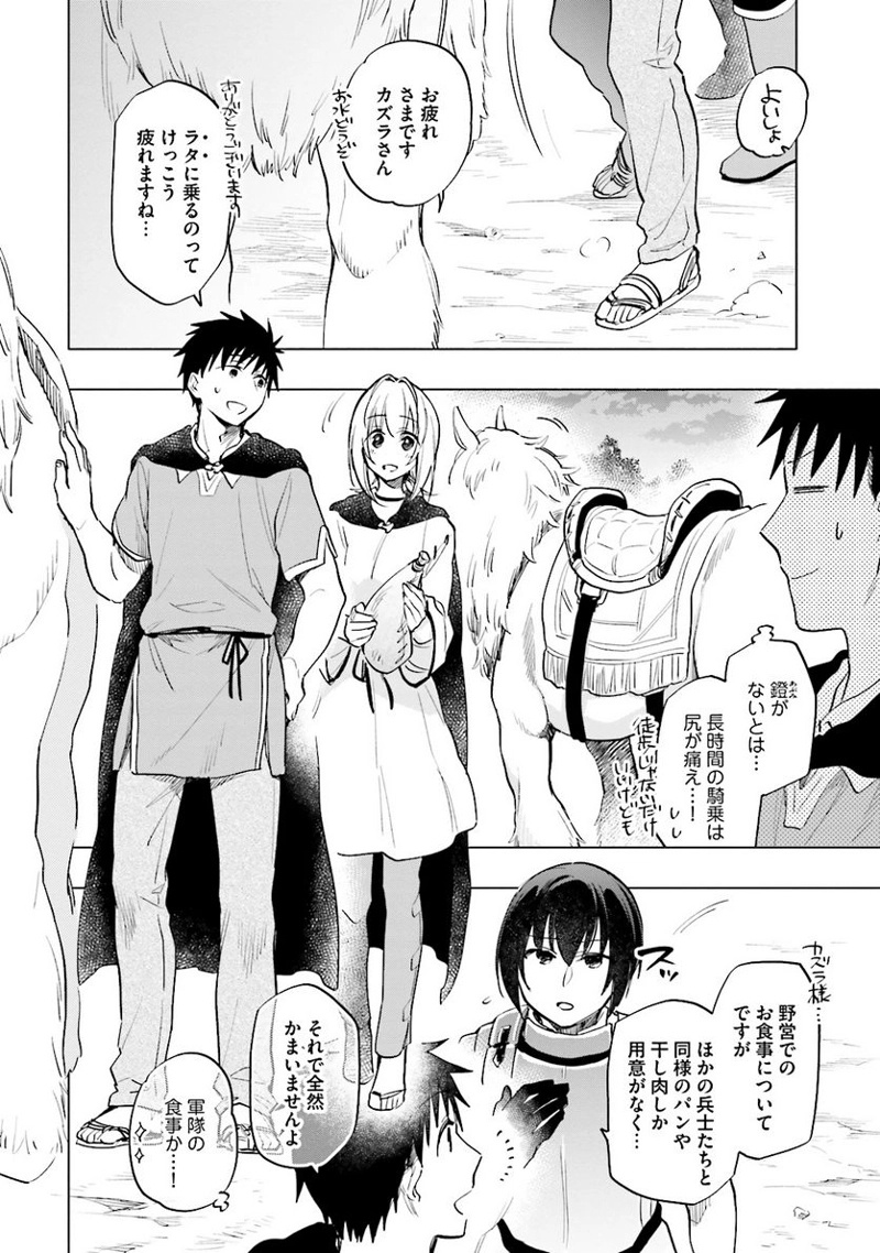 宝くじで40億当たったんだけど異世界に移住する - raw - 第9話 - https://jpgg.ffgg.to/JPGG/04130041/q3n4iyw43s4.jpg