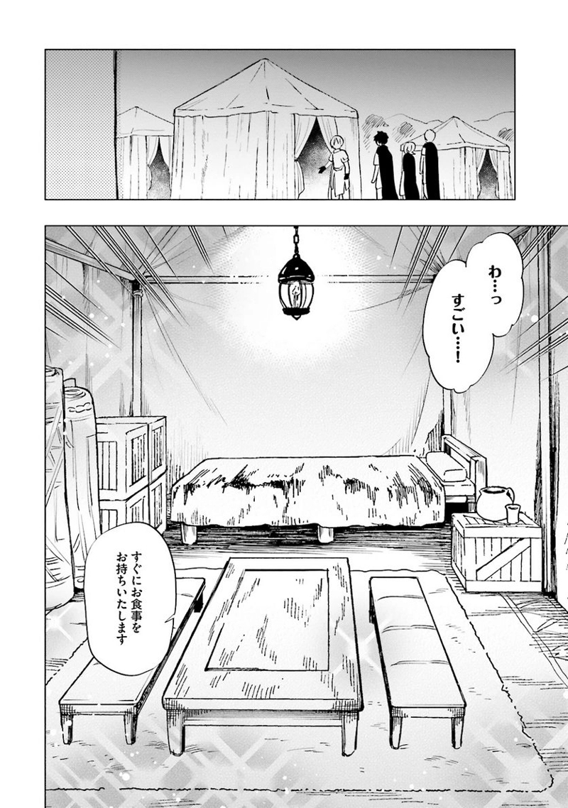 宝くじで40億当たったんだけど異世界に移住する - raw - 第9話 - https://jpgg.ffgg.to/JPGG/04130041/qchr0q2bhhd.jpg