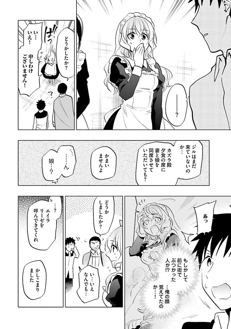 宝くじで40億当たったんだけど異世界に移住する - raw - 第10話 - https://jpgg.ffgg.to/JPGG/04130041/qklk4hrrveh.jpg