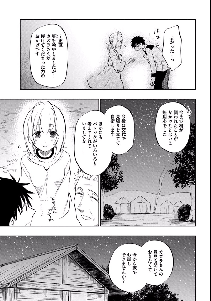 宝くじで40億当たったんだけど異世界に移住する - raw - 第11話 - https://jpgg.ffgg.to/JPGG/04130041/r51qxsysqws.jpg