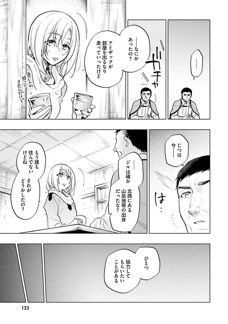 宝くじで40億当たったんだけど異世界に移住する - raw - 第9話 - https://jpgg.ffgg.to/JPGG/04130041/reqbtxsf5cp.jpg