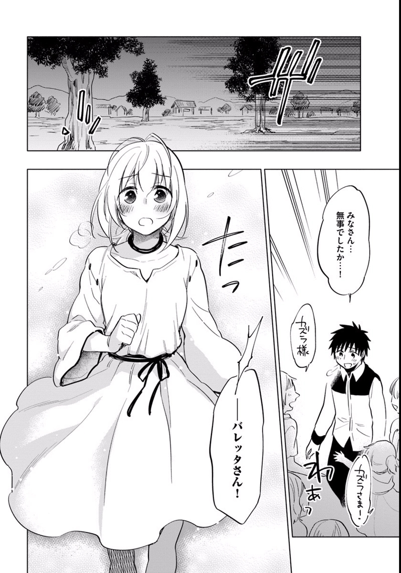 宝くじで40億当たったんだけど異世界に移住する - raw - 第11話 - https://jpgg.ffgg.to/JPGG/04130041/rr3d5ag0ef0.jpg