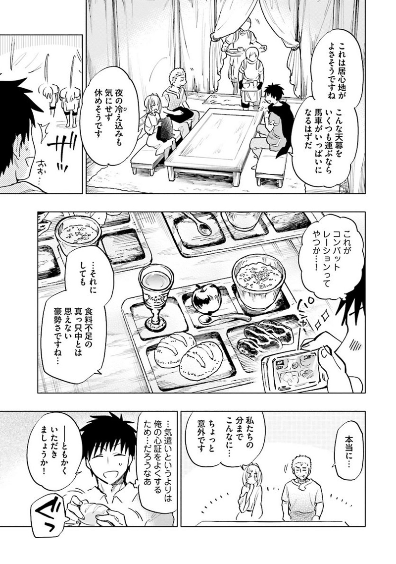 宝くじで40億当たったんだけど異世界に移住する - raw - 第9話 - https://jpgg.ffgg.to/JPGG/04130041/rwrnmv2umbg.jpg