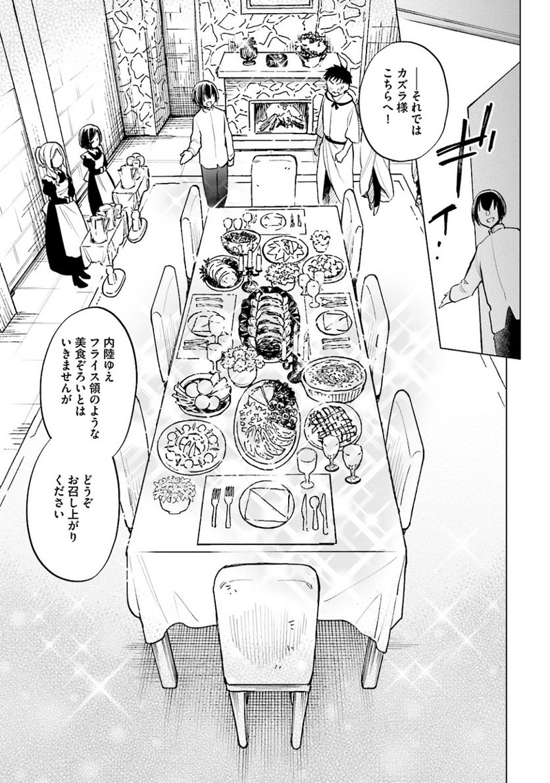 宝くじで40億当たったんだけど異世界に移住する - raw - 第9話 - https://jpgg.ffgg.to/JPGG/04130041/s1vctt4q4r3.jpg