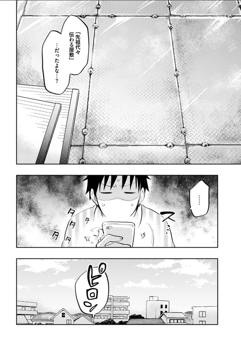 宝くじで40億当たったんだけど異世界に移住する - raw - 第12話 - https://jpgg.ffgg.to/JPGG/04130041/s2cu1anbgzi.jpg
