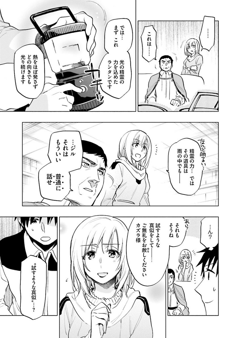宝くじで40億当たったんだけど異世界に移住する - raw - 第10話 - https://jpgg.ffgg.to/JPGG/04130041/s2gbq2jt021.jpg