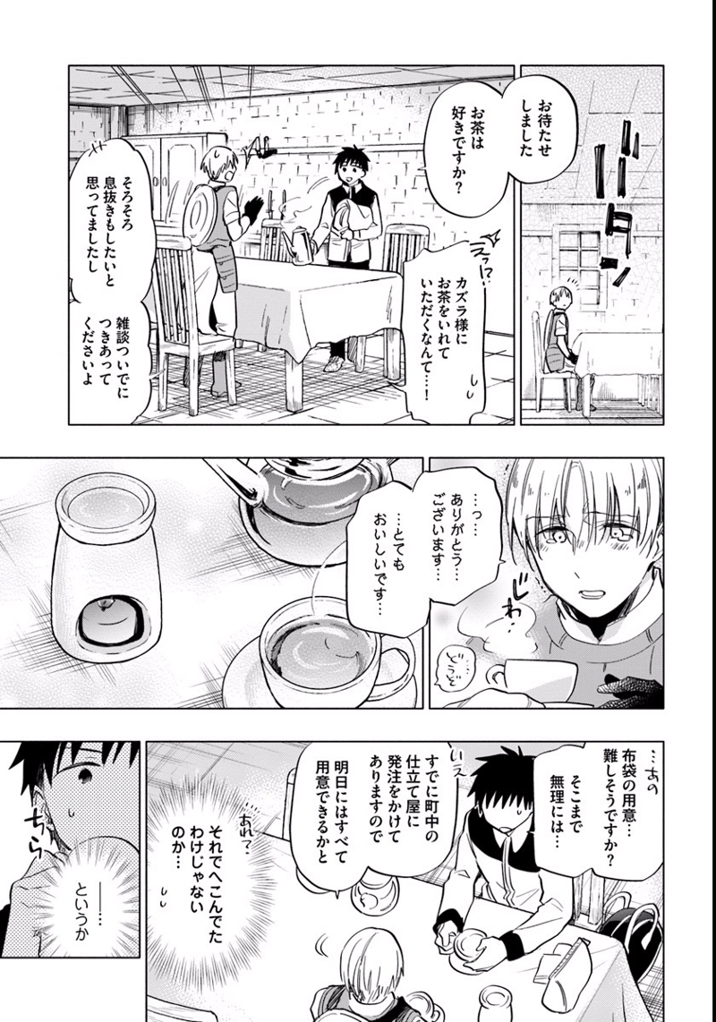 宝くじで40億当たったんだけど異世界に移住する - raw - 第11話 - https://jpgg.ffgg.to/JPGG/04130041/sgby2h3qn3w.jpg