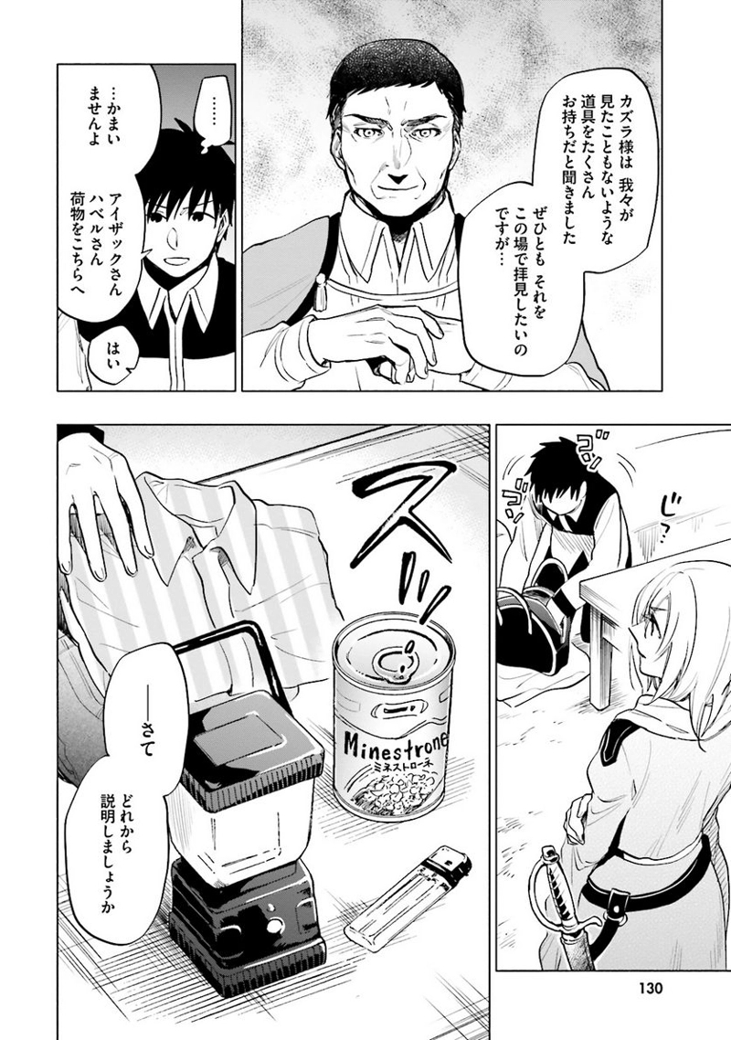 宝くじで40億当たったんだけど異世界に移住する - raw - 第10話 - https://jpgg.ffgg.to/JPGG/04130041/tmszxco2mc4.jpg
