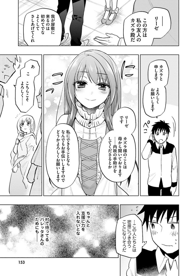 宝くじで40億当たったんだけど異世界に移住する - raw - 第10話 - https://jpgg.ffgg.to/JPGG/04130041/twu4tolfsqk.jpg