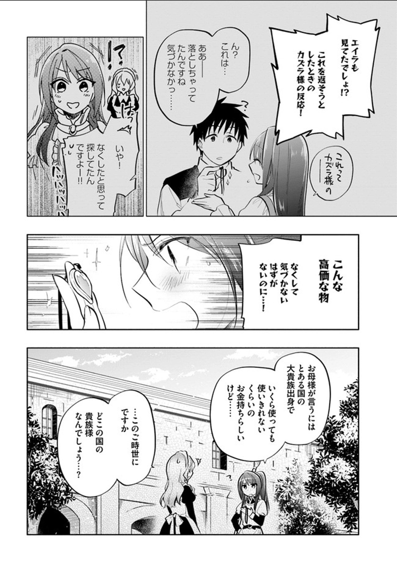 宝くじで40億当たったんだけど異世界に移住する - raw - 第12話 - https://jpgg.ffgg.to/JPGG/04130041/uj15rwynqe3.jpg