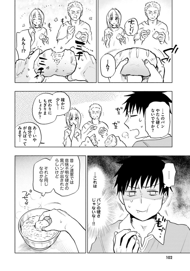 宝くじで40億当たったんだけど異世界に移住する - raw - 第9話 - https://jpgg.ffgg.to/JPGG/04130041/ut1rljoswxj.jpg