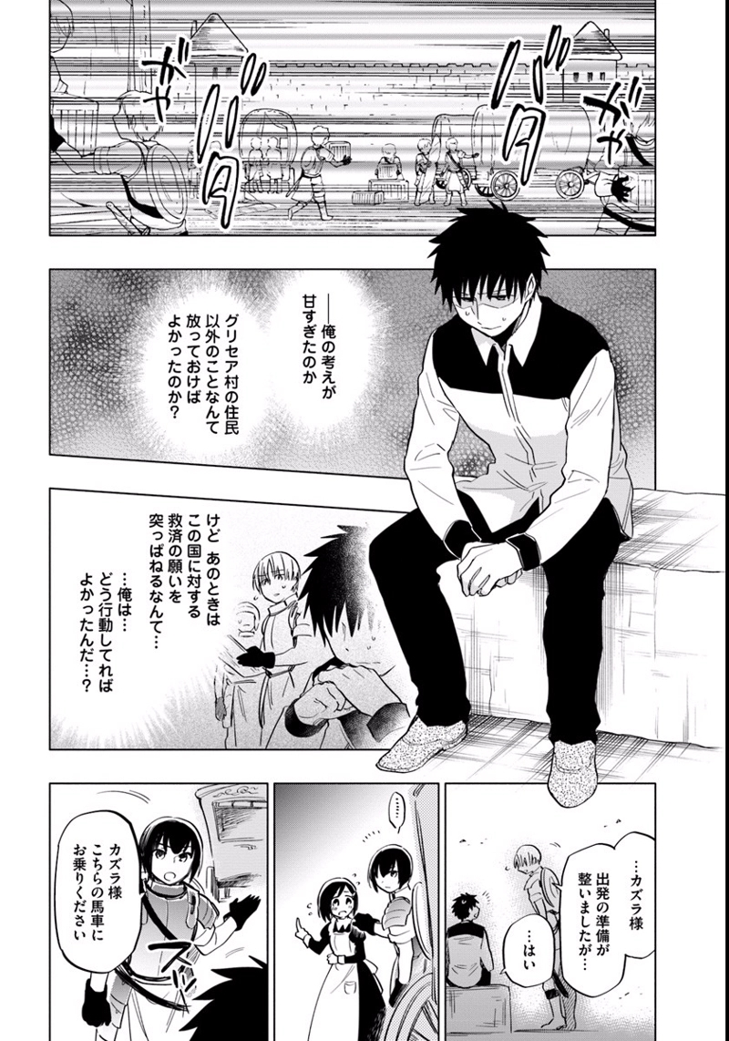 宝くじで40億当たったんだけど異世界に移住する - raw - 第11話 - https://jpgg.ffgg.to/JPGG/04130041/uxbpbu2wstj.jpg