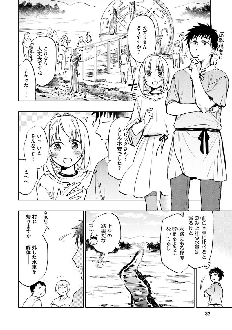 宝くじで40億当たったんだけど異世界に移住する - raw - 第7話 - https://jpgg.ffgg.to/JPGG/04130041/veuwcep0vkl.jpg