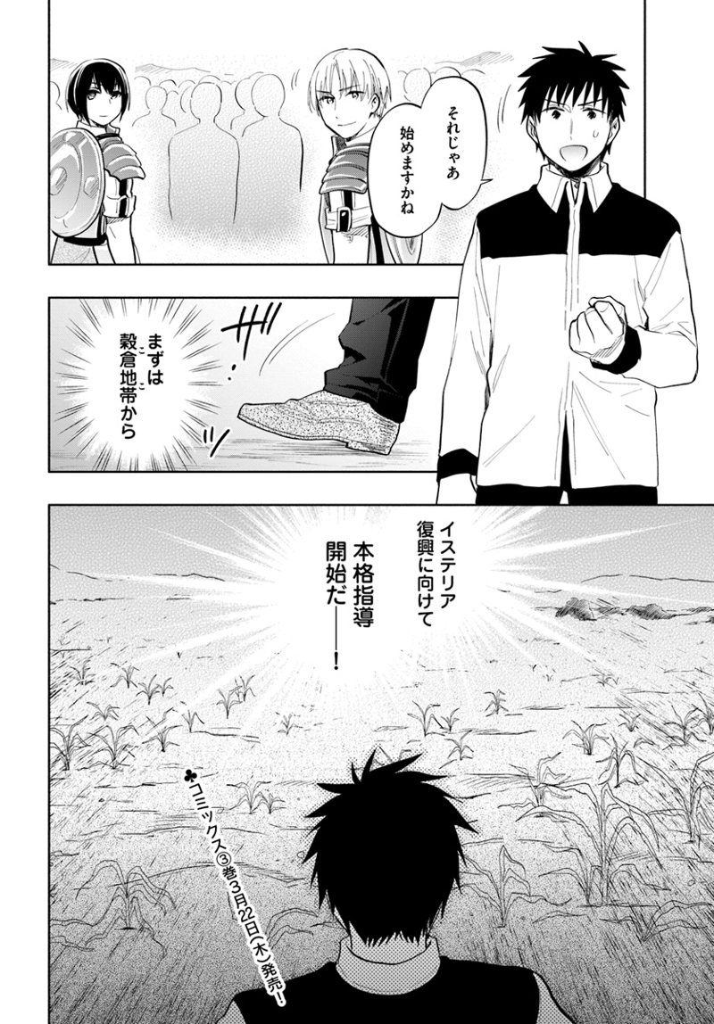 宝くじで40億当たったんだけど異世界に移住する - raw - 第15話 - https://jpgg.ffgg.to/JPGG/04130041/vr1s1ougbx3.jpg