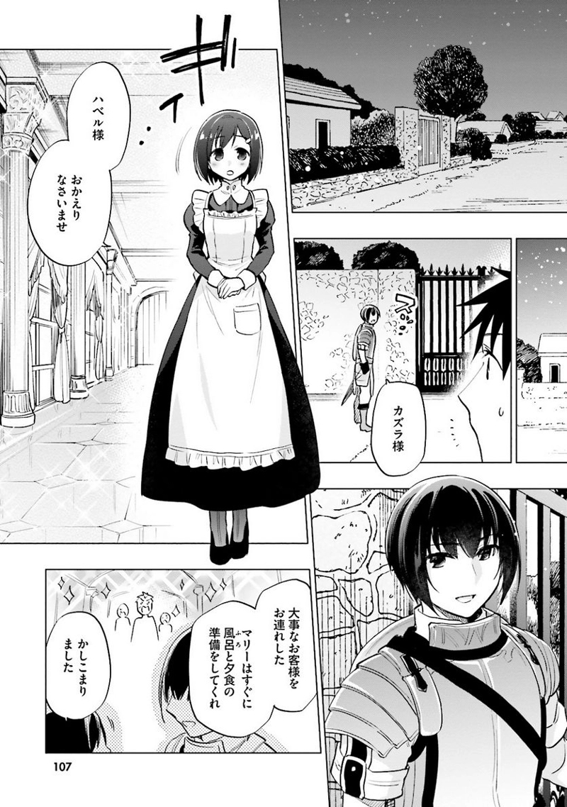 宝くじで40億当たったんだけど異世界に移住する - raw - 第9話 - https://jpgg.ffgg.to/JPGG/04130041/vzoko2n4cka.jpg
